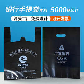 塑料袋银行现金袋背心袋超市水果购物外卖手提袋logo定做