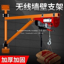微型电动葫芦220V吊机墙壁旋转支架家用提升机小型升降吊粮起重机