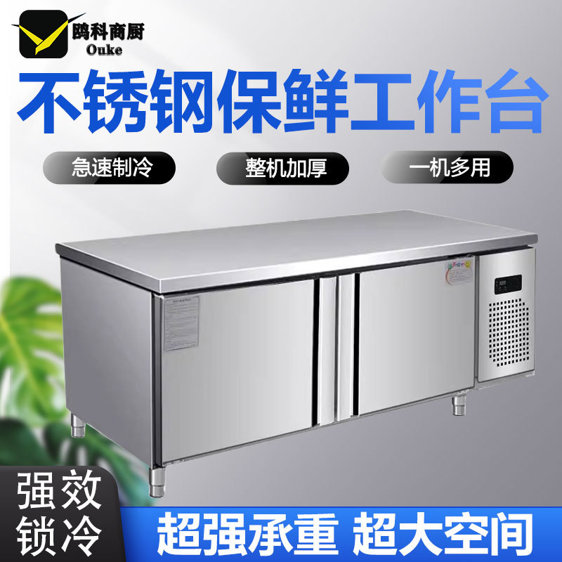商用不锈钢冷藏工作台水吧台奶茶店保鲜冰柜厨房操作台冷柜优选