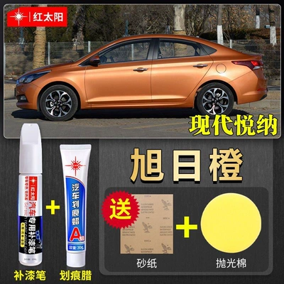Car wax Touch-Up Pen Polar White Original - yuena-rising-sun-orange-touch-up-pen-scratch-wax