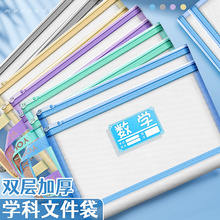 学科科目分类文件拉式小学生用书本课本分科书试卷子纳学生装作业