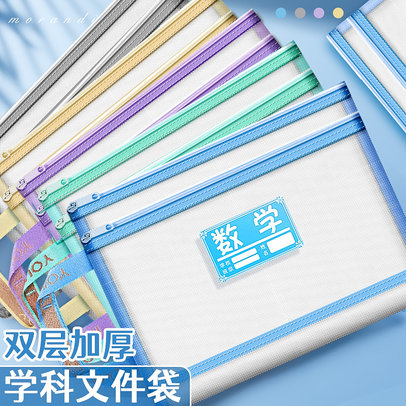 学科科目分类文件拉式小学生用书本课本分科书试卷子纳学生装作业