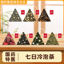 七日茶一周茶香之旅七种工艺匠心柠檬红茶独立三角包厂家批发代发