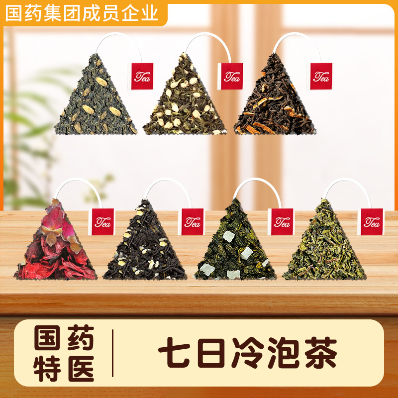 七日茶一周茶香之旅七种工艺匠心柠檬红茶独立三角包厂家批发代发