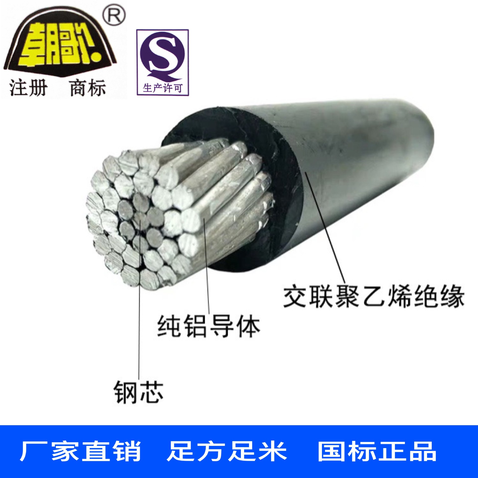 架空绝缘电缆 高压 JKLGYJ-10KV-1X185/10 现货销售