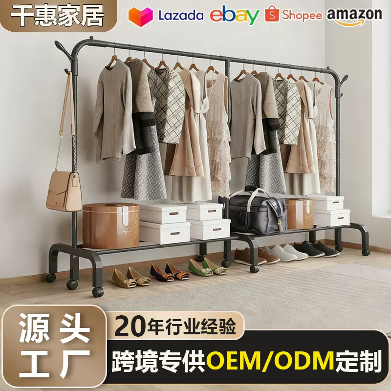 落地衣架室内简易大容量多功能晾衣架双杆式衣服收纳可移动衣帽架