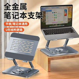 电脑支架;手机支架;平板电脑支架