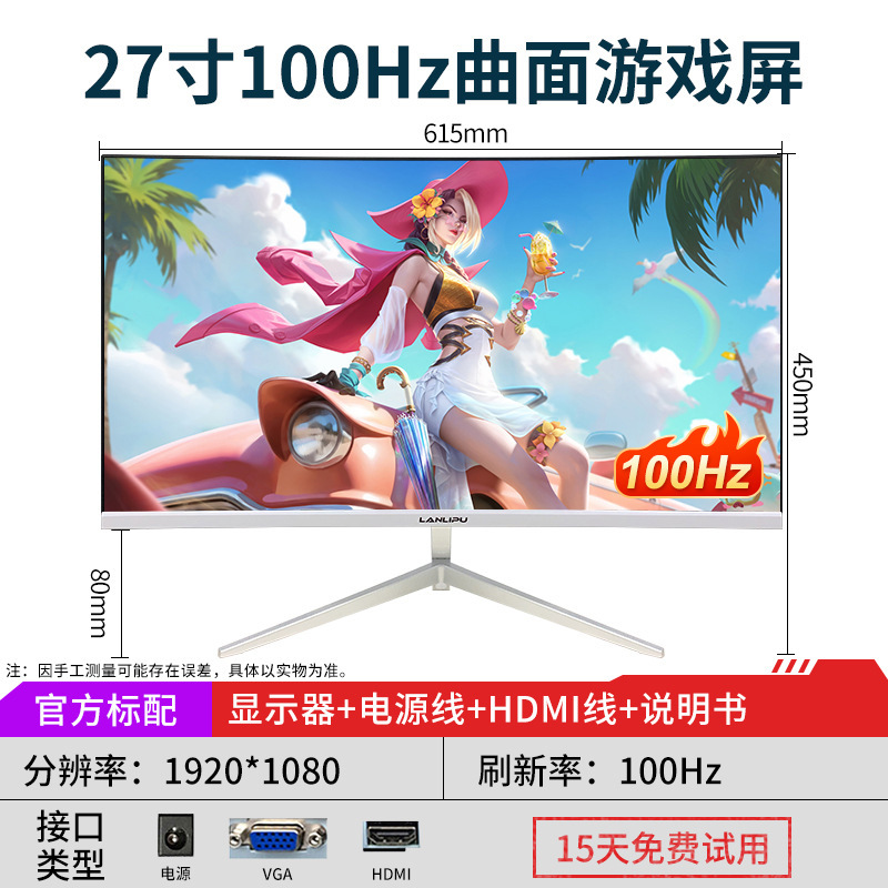 全新显示器24寸直面无边IPS办公22/27游戏高清19寸监控液晶显示屏|undefined