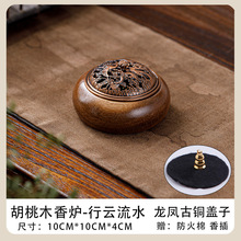 胡桃木香炉原木风盒盖香炉整体雕刻挖槽熏香檀香盘炉香座