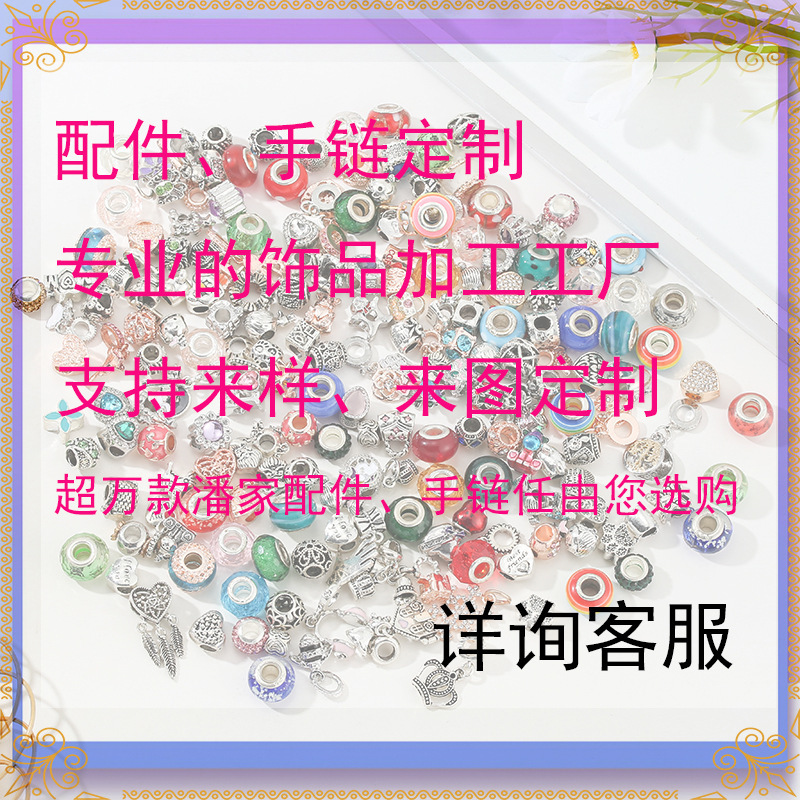 Professional Jewelry Processing Factory That Supports the Use of Drawings and Samples. Supports Various Types of Accessories Such as Bracelets, Necklaces, Earrings, and Keychains