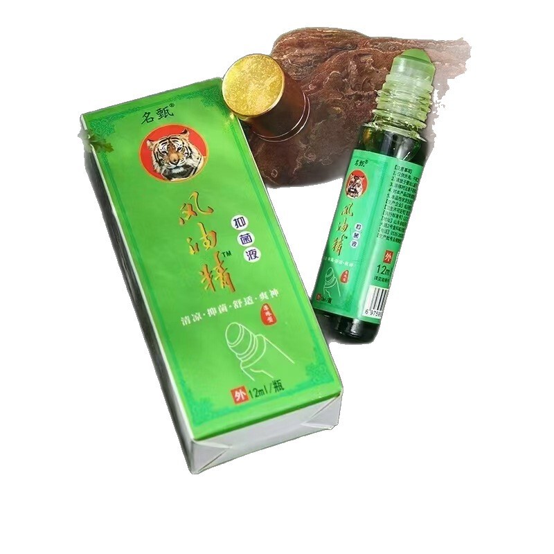 風油精清涼油セットボール式風油精夏蚊よけかゆみ止め会販売プレゼントドレナージ拓客旅|undefined