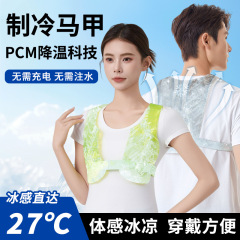 PCM冷凍エアコンベスト冷却作業服夏屋外高温作業物理冷凍上着男