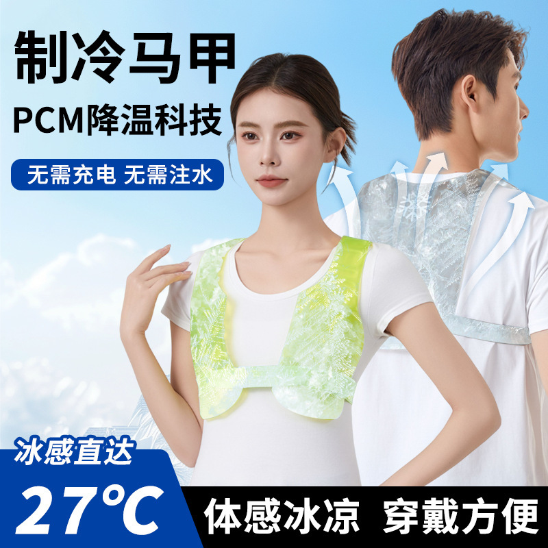 PCM Refrigeration Air Conditioning Vest Cooling Work Clothes Summer Outdoor High Temperature Work Physical Refrigeration Top Men