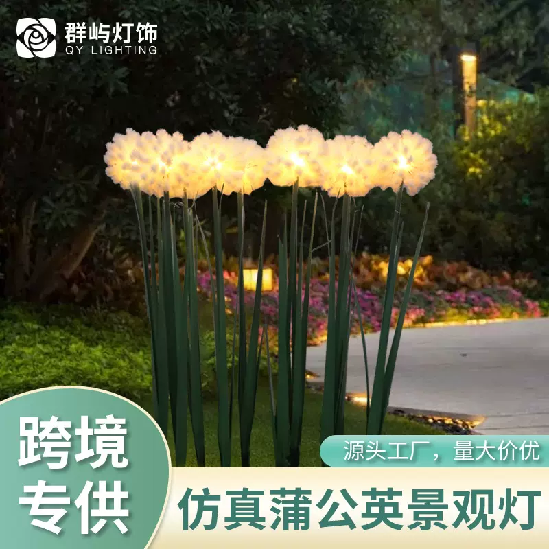 蒲公英地插灯户外防水太阳能仿真花景观灯简约庭院氛围装饰草坪灯