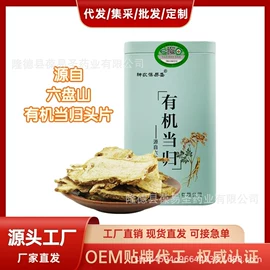 黄芪;其他药食同源;甘草