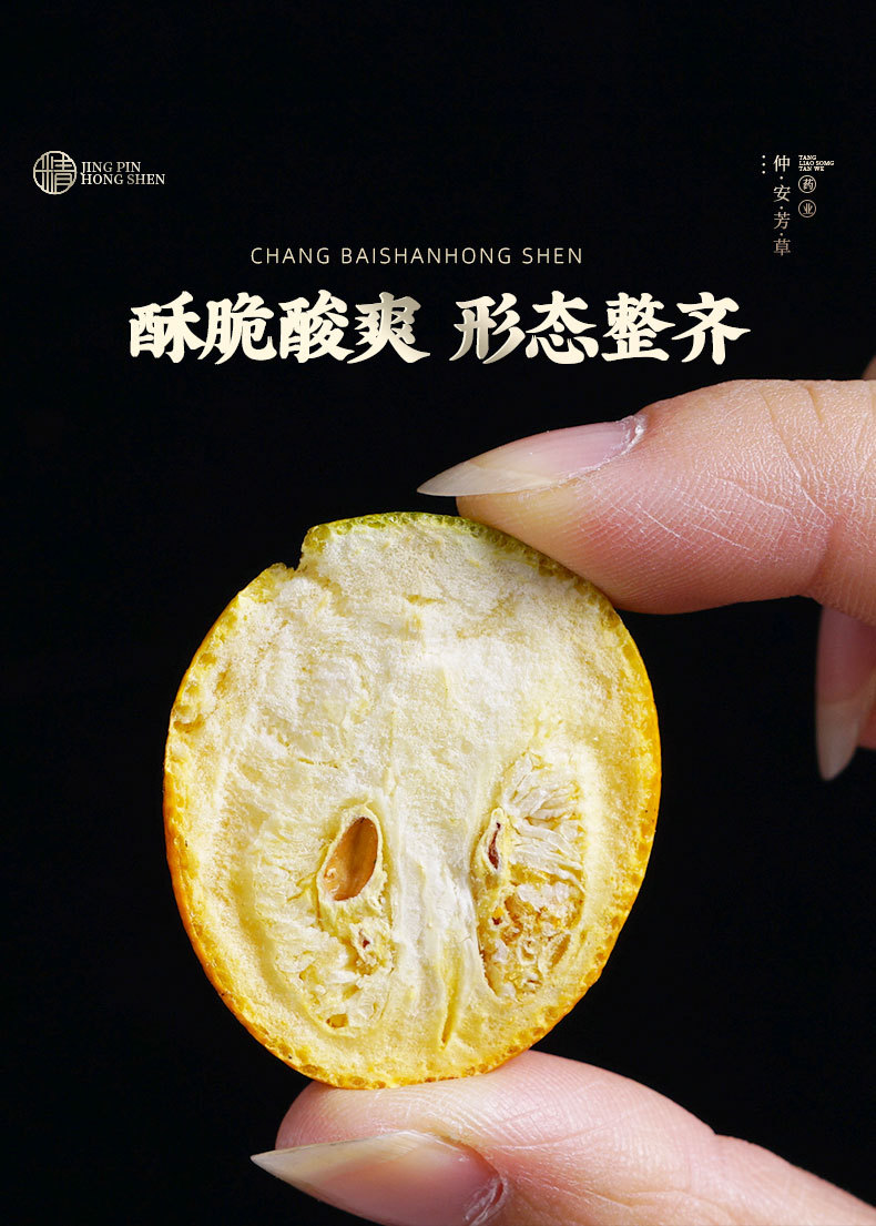 Freeze-Dried Kumquat Slices (Fortunella margarita) — Unsweetened Citrus Fruit Tea & Herbal Infusion specifications