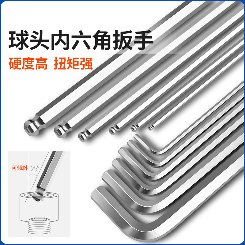 内六角扳手单个球头加长1.5mm2.5mm5mm6mm8mm10mm12公制六棱内6角