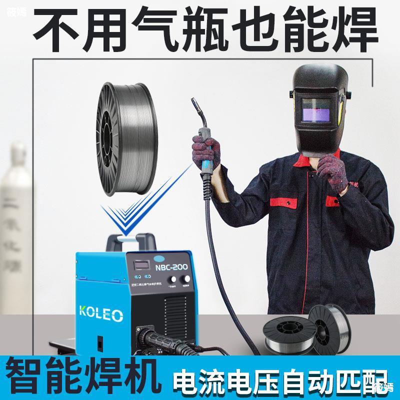 科雷奥无气二保焊机两用铝焊机焊铝专用电焊机二保焊铝焊一体机