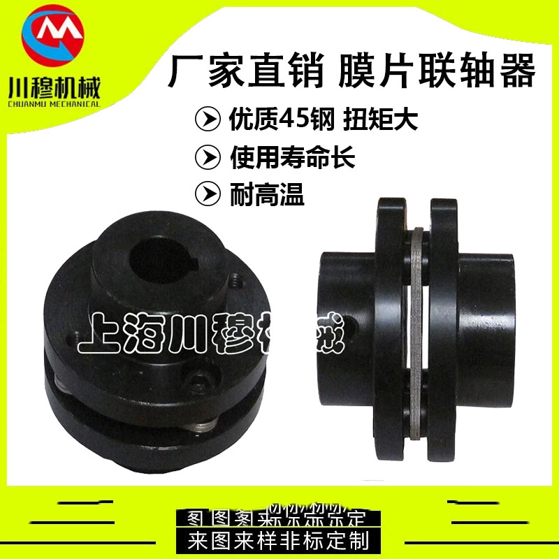 Производитель продает 45 стальных пластин типа DJM эластомерная одномембранная муфта DJM12345678910