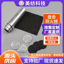 魔术贴;松紧带;香炉