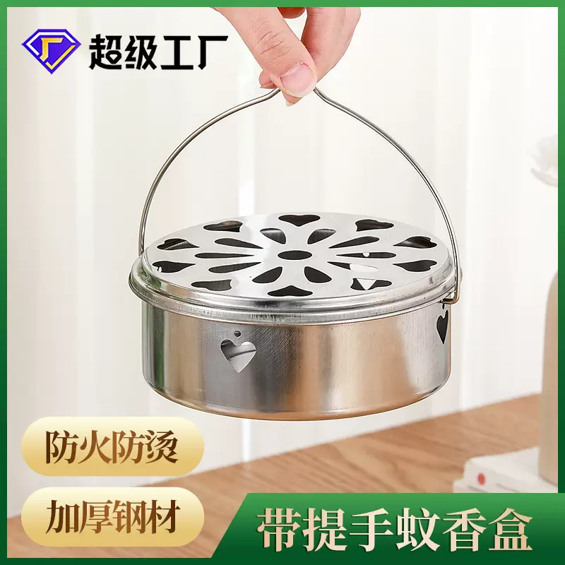 手提蚊香盒家用户外防火安全蚊香盘户外带盖蚊香盘座蚊香盒批发