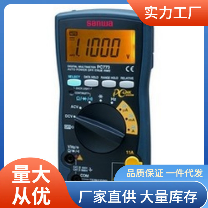 CD771万用表1000V交直流电压万用表三和CD771