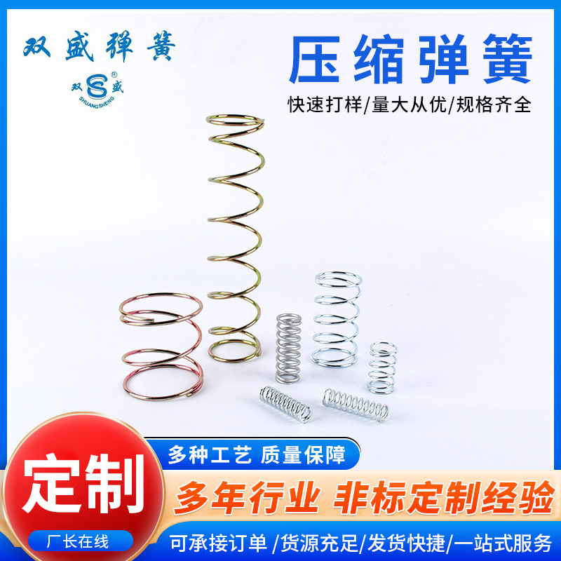 源头工厂压缩弹簧拉簧压簧异形非标弹簧工厂现货不锈钢弹簧