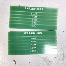 �ְ�߅�ξ� ���L210���׿ɷְ�0.8һ2.5PCB��ˇ߅�X�Ͻ�ְ��ξ�
