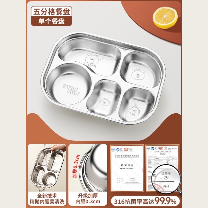 316L不锈钢儿童餐盘带盖分格餐盘家用吃饭盘子食堂打饭幼儿园餐具|undefined