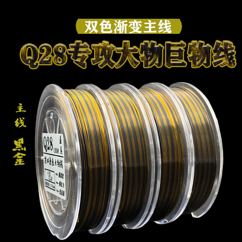 Q28大物线进口柔软耐磨超强拉力低延展标塘标坑青鱼巨物通用主线|undefined