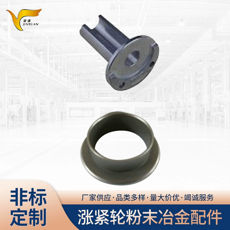 Производители поставляют Натяжное колесо аксессуары для порошковой металлургии автомобильное Натяжное колесо ременная Шестерня редуктор деталей металлургии