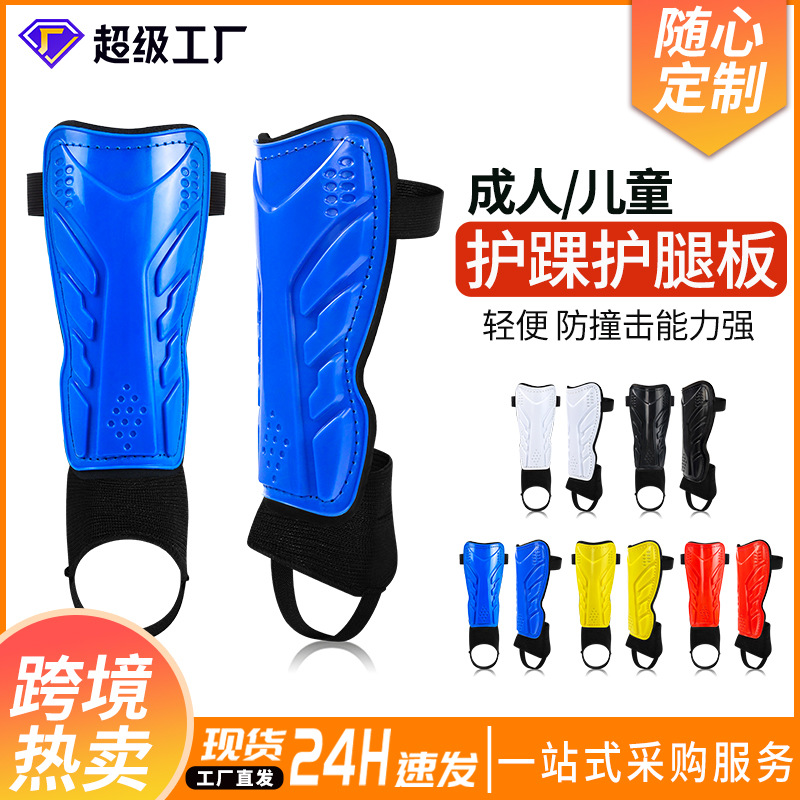 Cross-border Hot Sale Football Leg Guard with Ankle Guard Children's Leg Guard Board Adult Sports Guard Shin Guard Knee Guard