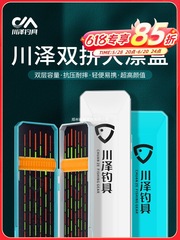 川沢ポータブル釣りウキボックス大容量多機能釣りウキセット特別な収納拡張および拡張ウキボックス
