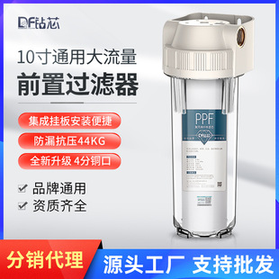 Drill Core 10inch Filter Bottle Pre-Filter Water Purifier Explosion-Proof Copper Mouth Kitchen Tap Water Filtration Explosion-Proof Material