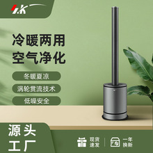 厂家直营无叶风扇家用轻音冷暖两用立式电风扇遥控落地扇无叶扇