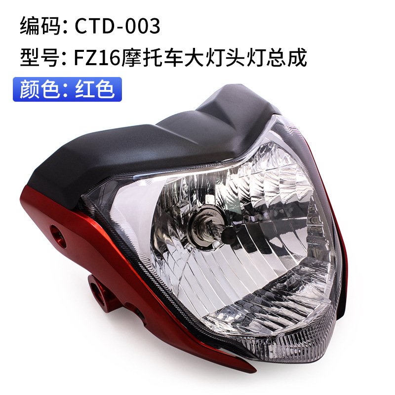 FZ16 Motorcycle – Yamaha Power supply, ignition system accessories - ctd-003-red