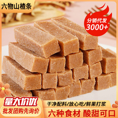 鶏内金六物サンザシ条子供の間食と同じ陳皮風味独立小包工場包装卸売り