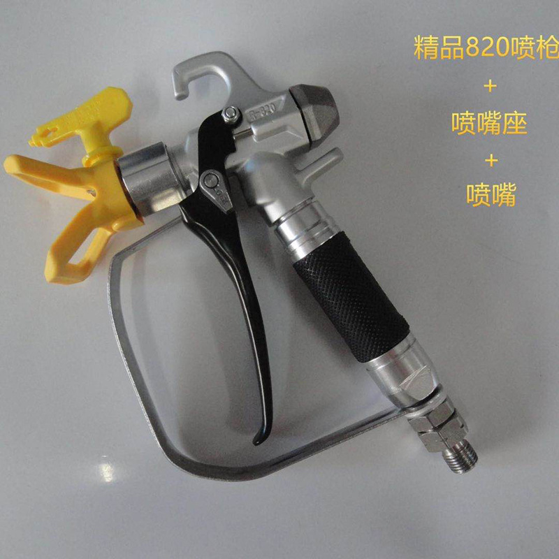 820喷枪一套