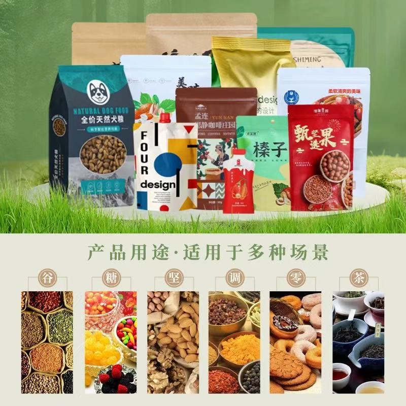 食品包装袋定 制塑料袋厂家批发自封茶叶包装袋子可印刷logo