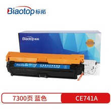 标拓 (Biaotop) CE741A蓝色硒鼓适用惠普Color LaserJet CP5220/5