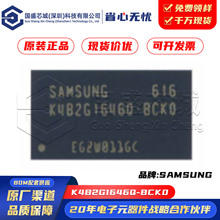 ԭ�b��Ʒ �NƬ K4B2G1646Q-BCK0 FBGA-96 �惦��ICоƬ