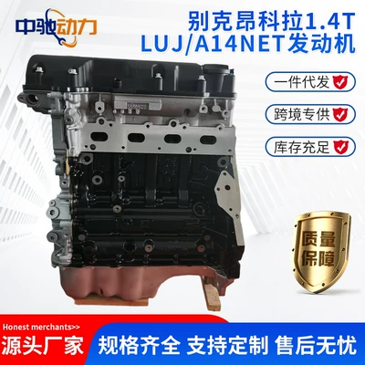 Luv A14Net Chevrolet Engine assembly