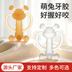 小兔液态硅胶牙胶婴儿磨牙棒宝宝硅胶防吃手神器胡萝卜硅胶牙胶