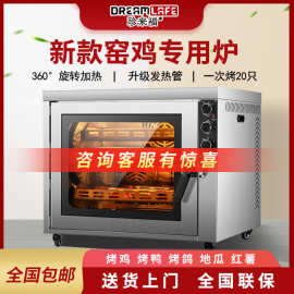 商用全自动烤箱大容量窑鸡专用炉大型电焗炉烤鸡炉旋转自动摆地摊
