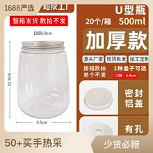 网红pet一次性塑料U型500ml胖胖奶茶杯子 果汁饮料杨枝甘露打包瓶