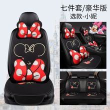 米老鼠卡通汽车坐垫单片网红时尚四季通用后排薄座垫透气舒适座套