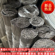201不锈钢中硬调直线 201H不锈钢弹簧线拉直 202不锈钢光亮线校直