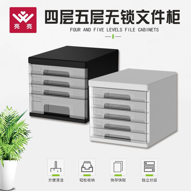 桌面文件柜资料柜办公收纳柜抽屉式带锁塑料置物柜多层家用储物柜