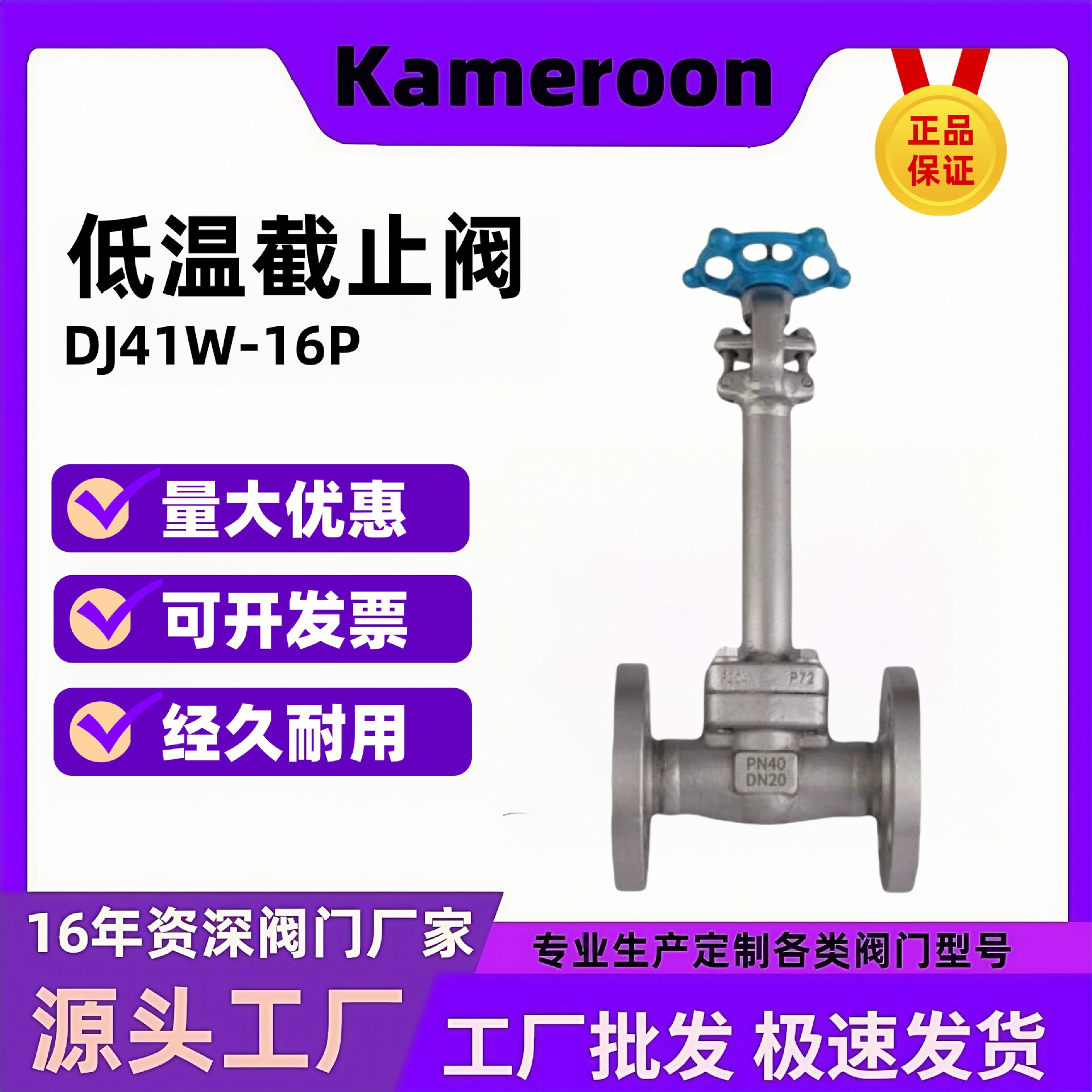 厂家直销  DJ41W-16P低温截止阀低温长轴法兰连接304不锈钢截止阀