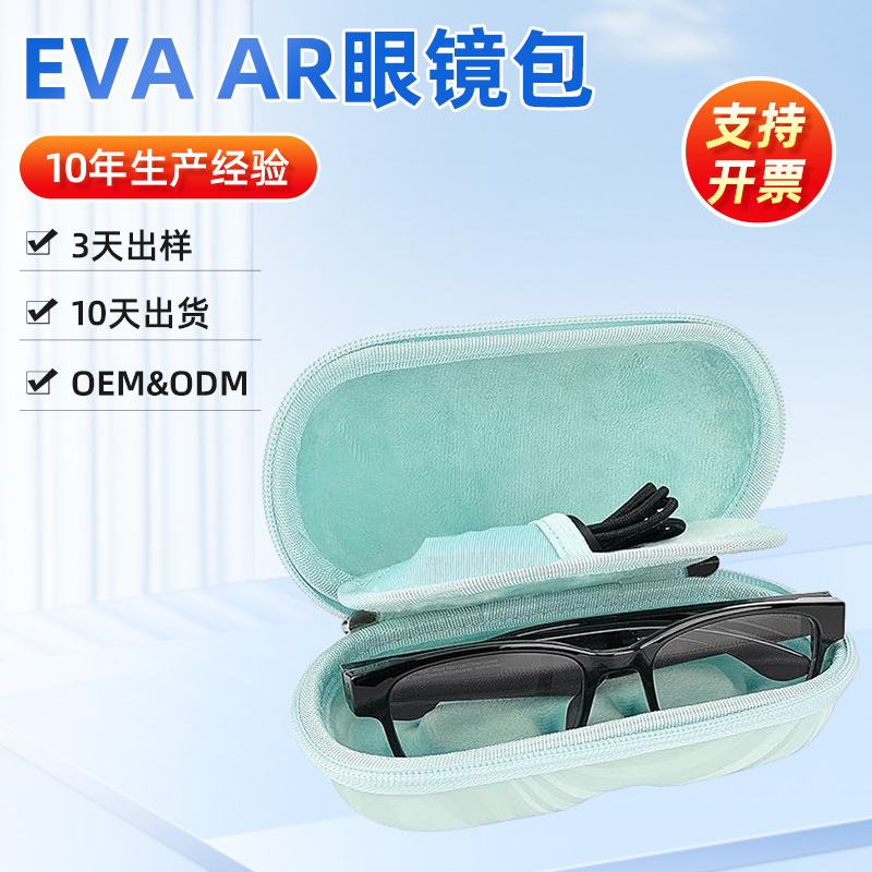 Suitable for Ray-Ban Second-Generation Charging Case Glasses Storage Box Meta Ray-Ban/Bos Sunglasses Eva Storage Bag